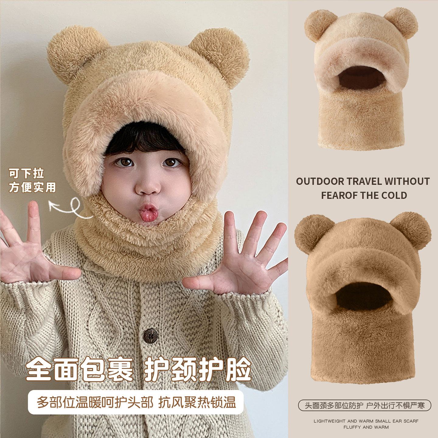 儿童帽子防风保暖宝宝可爱小熊帽