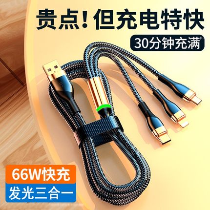 【66W超级快充】一拖三数据线5A三合一手机充电线器三头适用华为苹果闪充二合一多头三用多功能车载车用冲xr