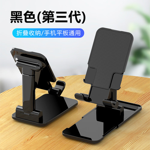 玉莲手机桌面支架平板
