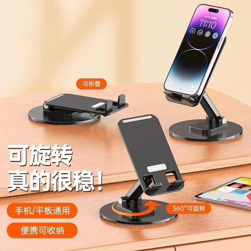 360旋转手机支架金属懒人