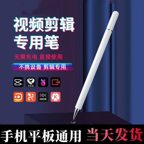 【视频剪辑手机平板通用】