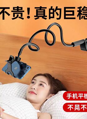 手机架懒人支架桌子看电视拍视频神器手机ipad平板通用床头拍摄直播宿舍躺着床上用万能夹子多功能宿舍支撑架