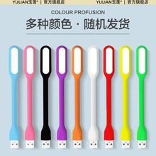 usb小夜灯超亮护眼家用卧室宿舍睡眠床头灯泡充电宝应急节能台灯