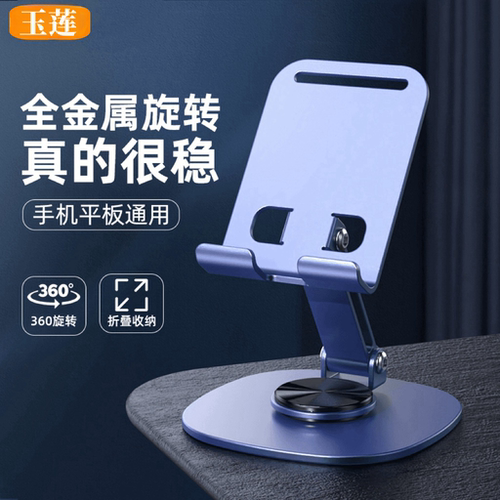 手机支架懒人拍摄桌面直播支撑架