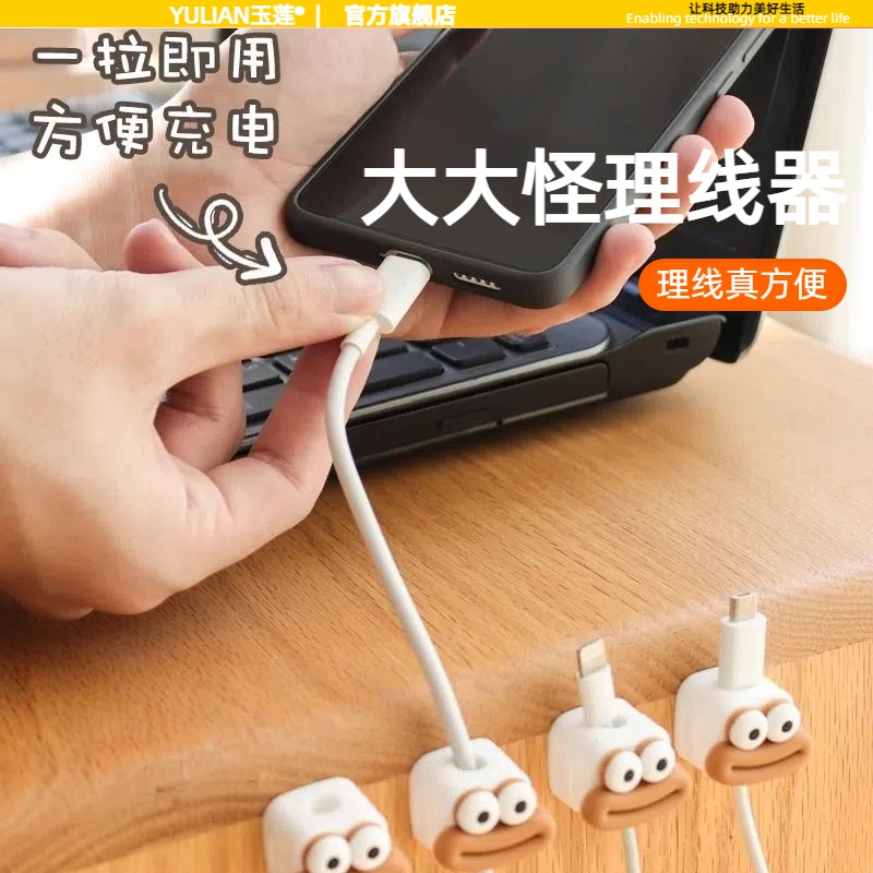 固定器收纳数据线磁吸理桌面线器手机充电神器绕线集线走线卡扣
