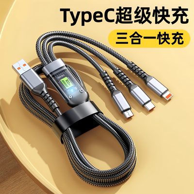 新款66w一拖三快充数据线车载三合一带灯超级闪充适用苹果iphone华为荣耀Type-C安卓vivo通用充电器多头
