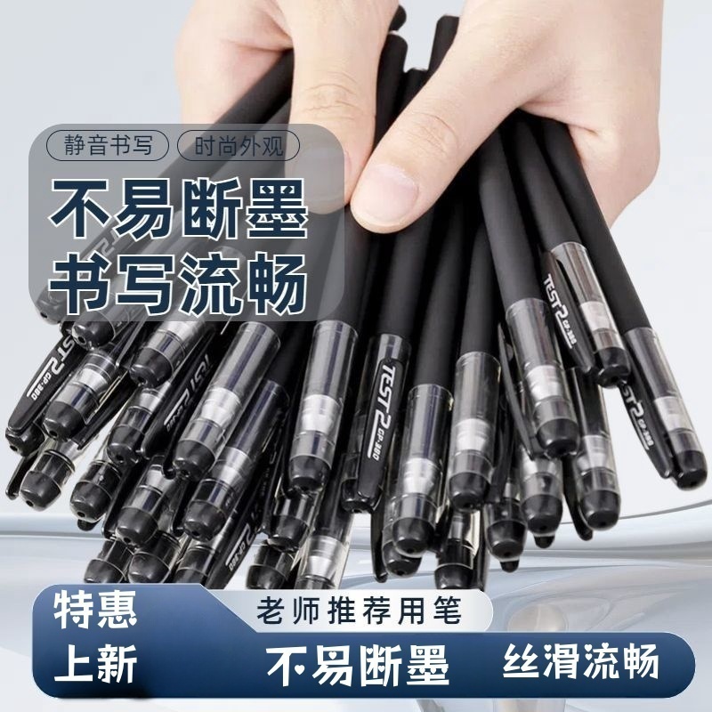 速干直液式走珠笔黑笔中性笔大容量黑色水笔考试专用直液笔办公签字笔刷题作业神器顺滑油性针管不断墨