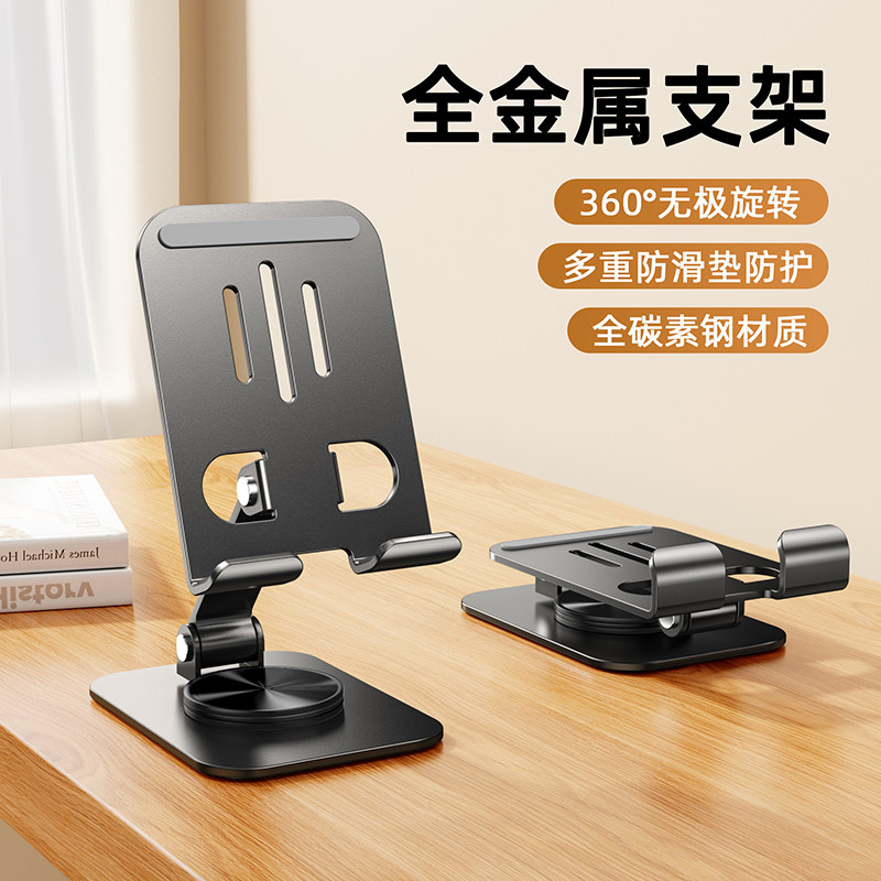 无极旋转】手机架支架2026新款桌面直播专用支撑架通用便携稳固金