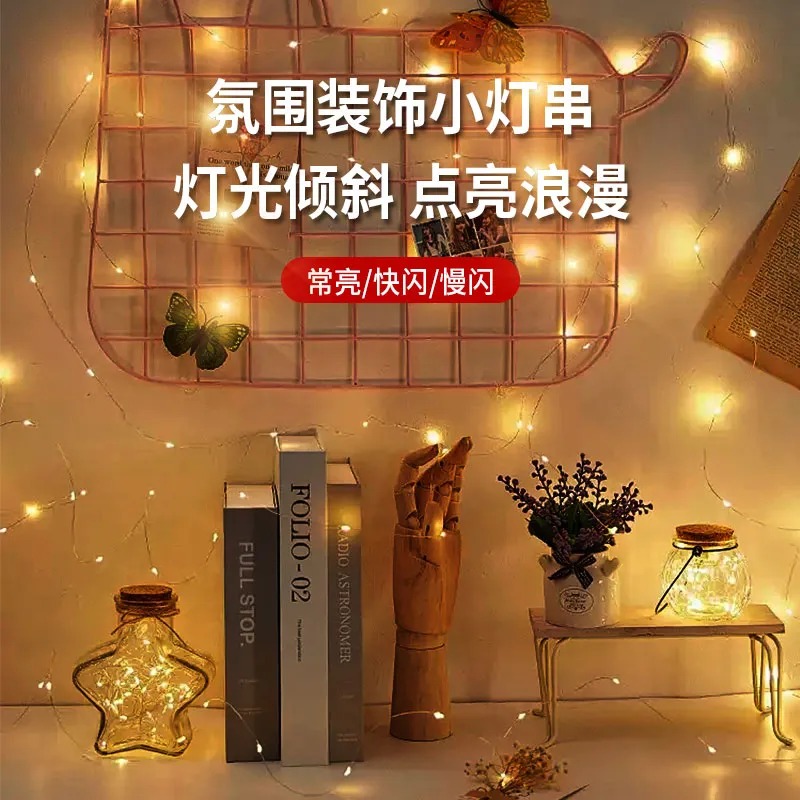 led小彩灯闪灯串灯满天星星灯条带铜线装饰气球鲜花灯笼电子灯芯