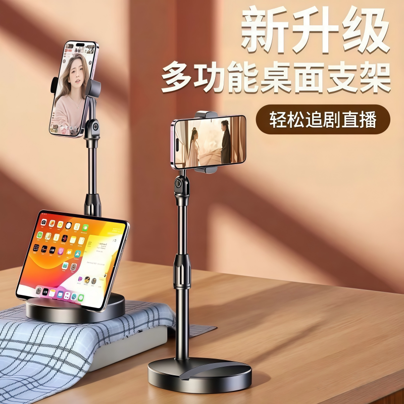 手机支架桌面拍摄可升降调节便携多功能俯拍360°旋转调节神器稳固直播拍照视频网课学习懒人自拍支撑架黑色图片