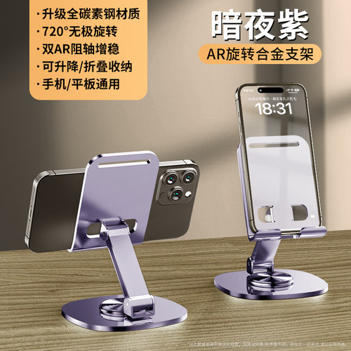 新款手机支架懒人平板电脑支撑架
