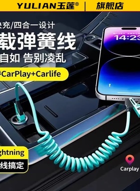 超级快充弹簧数据线65W适用华为苹果14iPhone15/16小米双typeC车载充电线户外摩托车用伸缩兼容收纳充电器线