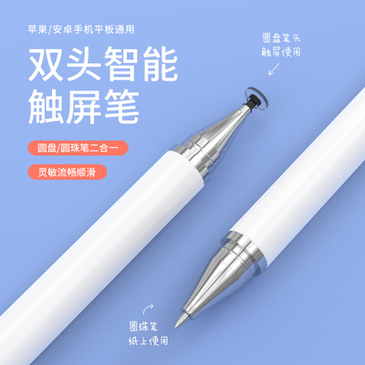 触屏电容笔手机平板通用磁吸触控笔ipad绘画手写笔点触修图剪辑适用苹果华为oppo小米vivo学习机细头触摸笔
