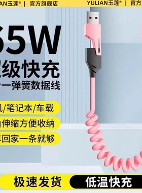 65W超级快充适用于华为苹果小米数据线四合一充电线器快充二合二多头二拖二车载多功能多通用能通用安卓手机