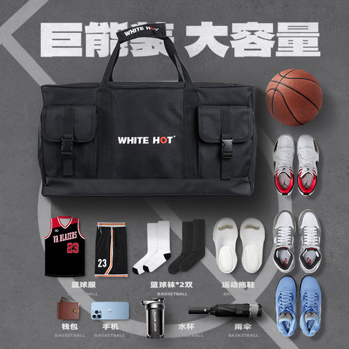 运动Whitehot运动便捷收纳包