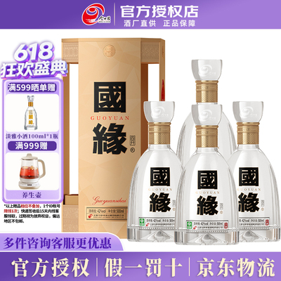今世缘国缘四开42度500ml单瓶