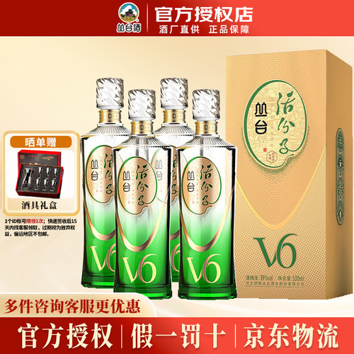 丛台活分子V639度500ml*4整箱
