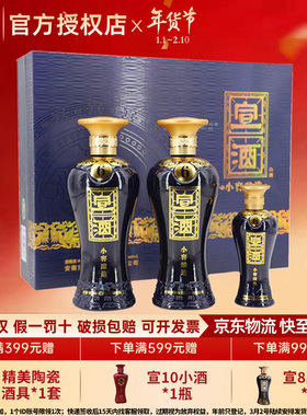 宣酒6 50度 浓香型白酒425ml*2瓶+125ml*1瓶礼盒装 春节年货送礼