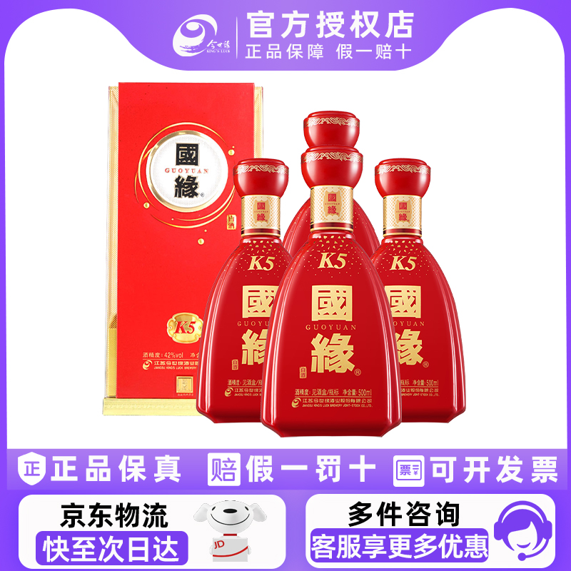 今世缘国缘K542度整箱装