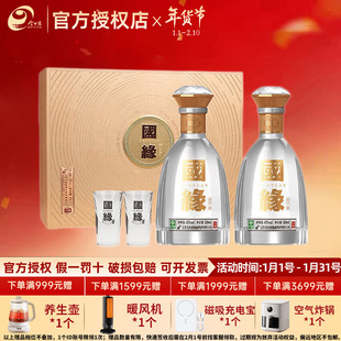 今世缘 国缘 对开双开42度500ml*2瓶礼盒装年货送礼商务宴请白酒