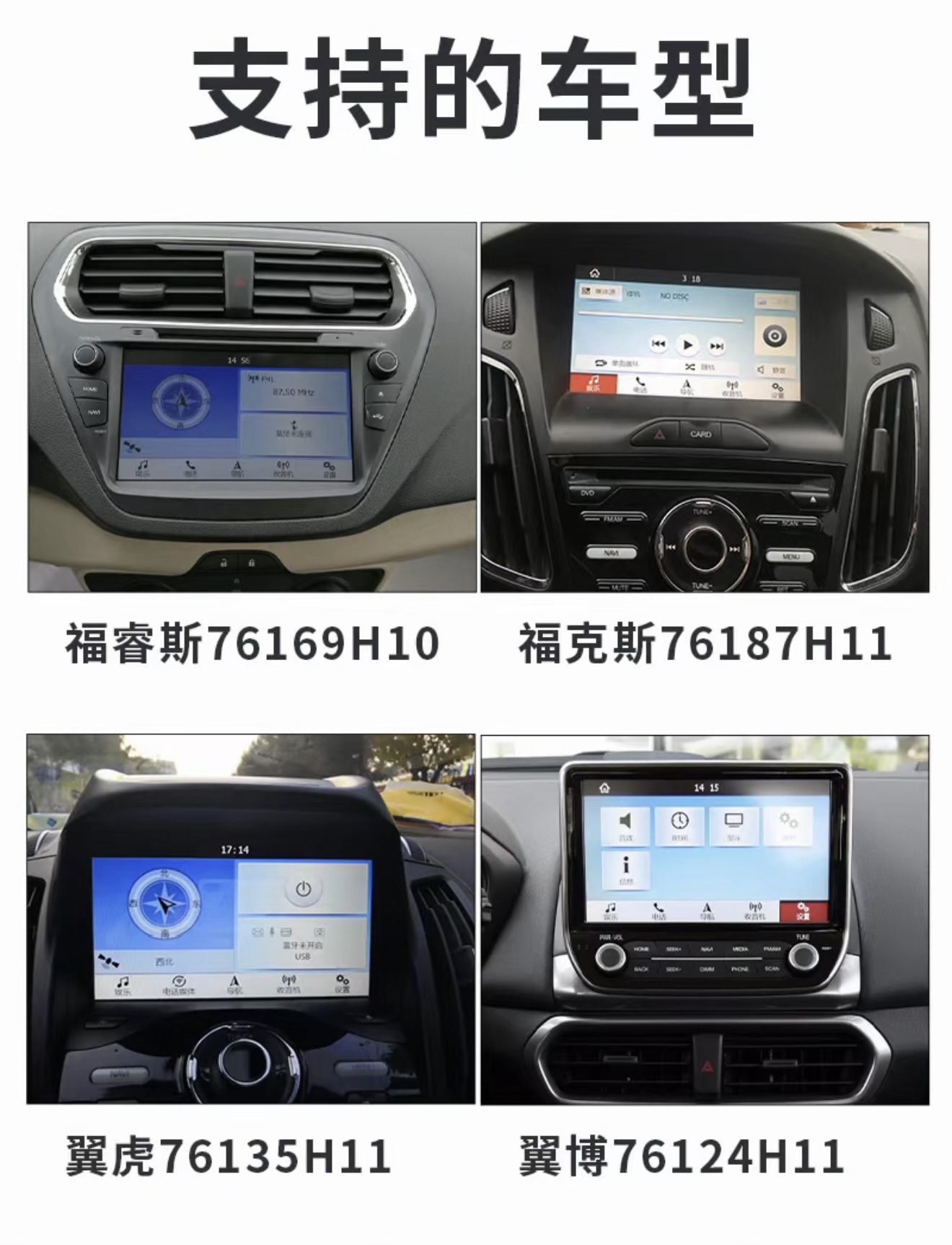 适用福特福克斯福睿斯翼搏翼虎接入中控大屏显示内置原厂胎压监测