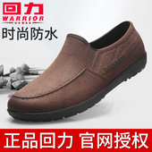 回力男士 外穿豆豆鞋 时尚 厨房防滑耐磨胶鞋 雨鞋 加棉套鞋 低帮防水鞋