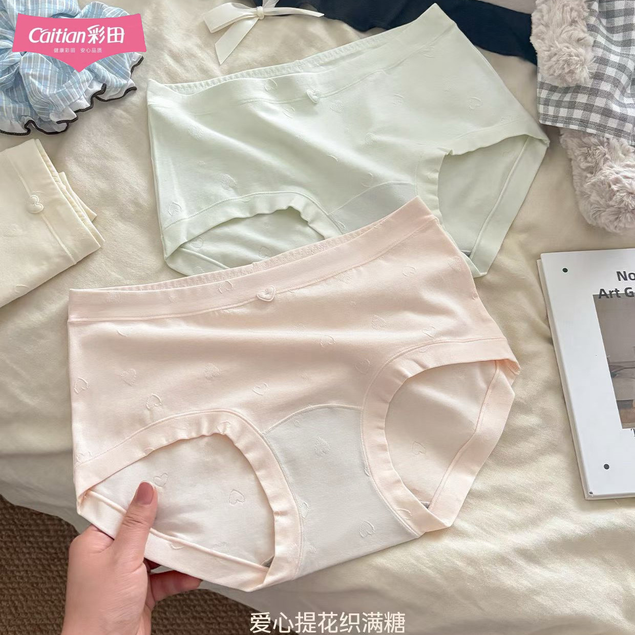 彩田内裤女中腰莫代尔纯棉抑菌包臀简约三角提花高腰纯色舒适柔软