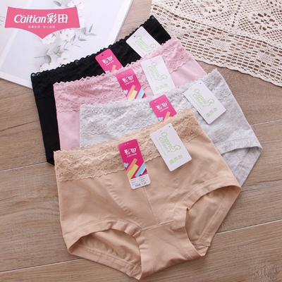 3条装彩田30937有机棉中高腰大码收腹女士内裤纯棉透气提臀平角裤
