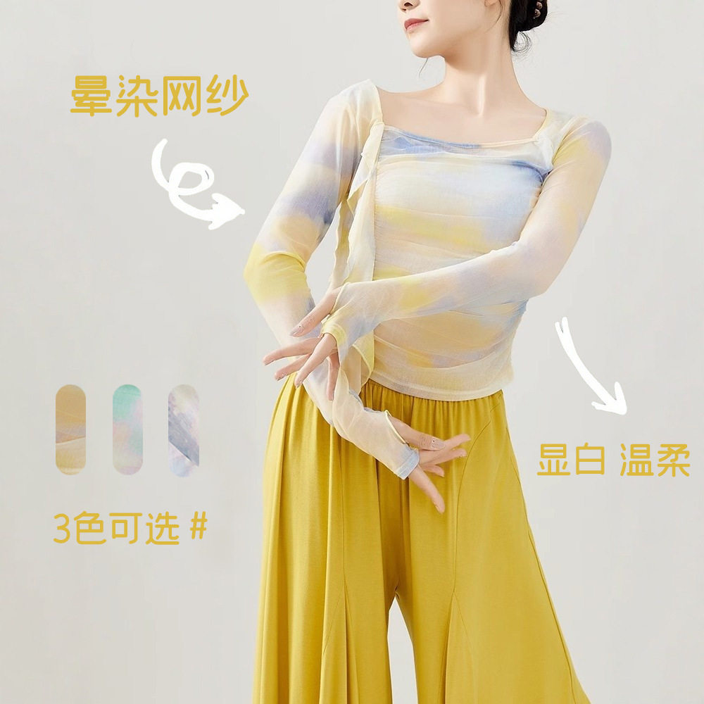 舞蹈服成人款渐变扎染纱衣显白中国古典舞练功服上衣古典纱衣
