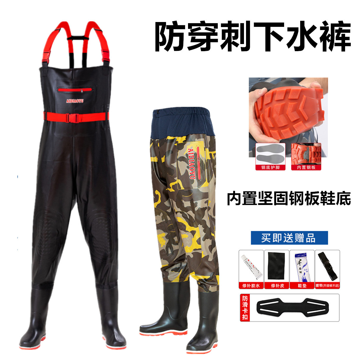 防刺穿下水裤半身防水钢板鞋底雨裤捕鱼水裤背带下水衣牛筋底水库