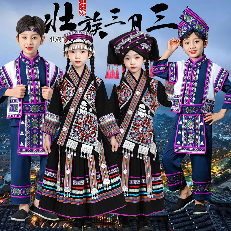三月三新款少数民族服装男女童舞蹈服演出服旅拍服壮族土家族苗族