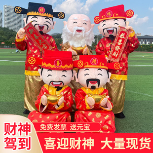 福寿禄喜财人偶服装财神爷人偶服装成人年会表演服行走马年人偶服