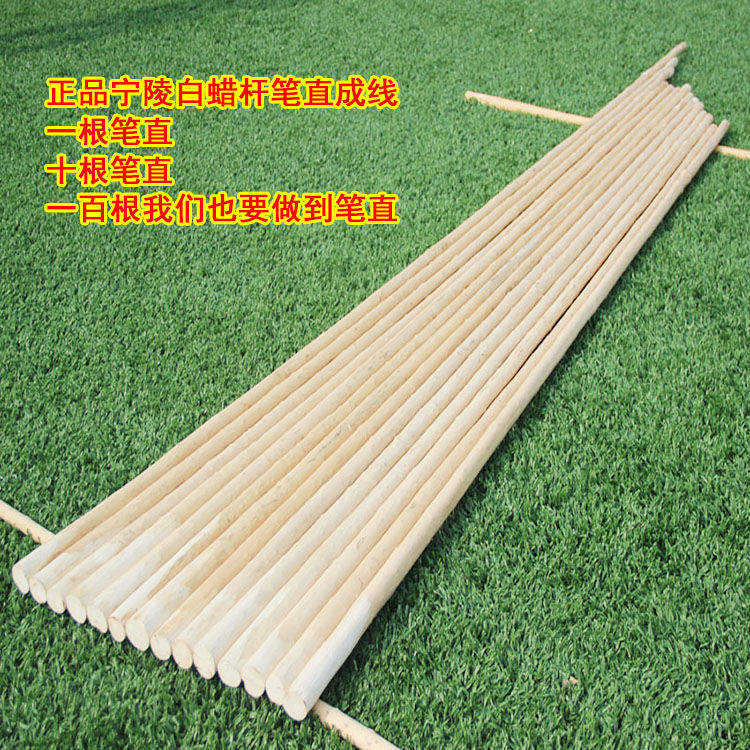 白蜡杆太极大杆带黄皮武