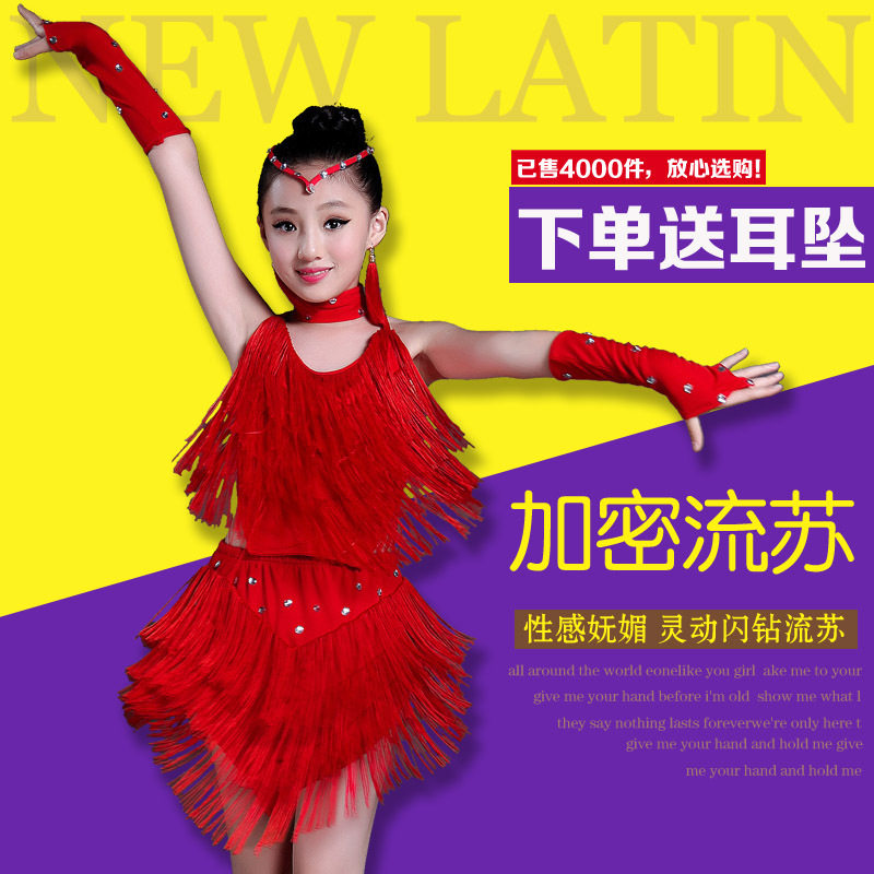 儿童拉丁舞裙夏中大童演出服流苏亮钻比赛考级少儿舞蹈练功服装女
