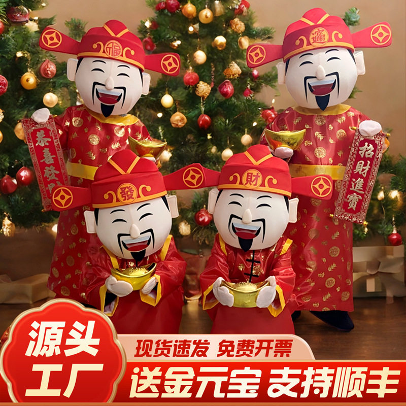 财神爷卡通人偶服装新年