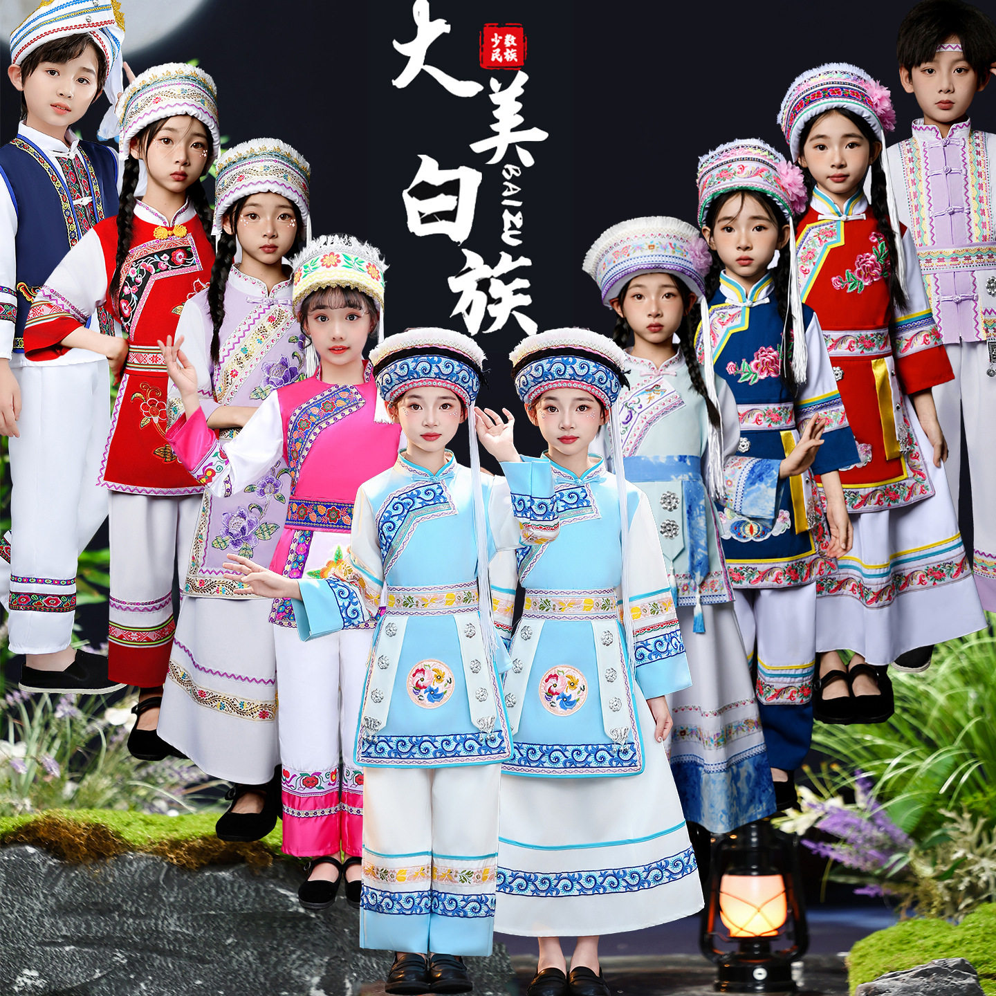 六一云南大理白族服装儿童男童舞蹈服金花女童旅拍少数民族演出服