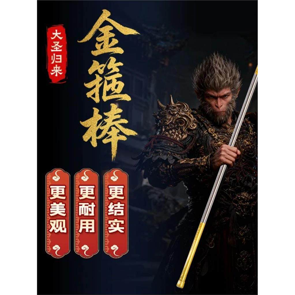 藤条金箍棒孙悟空藤棍如