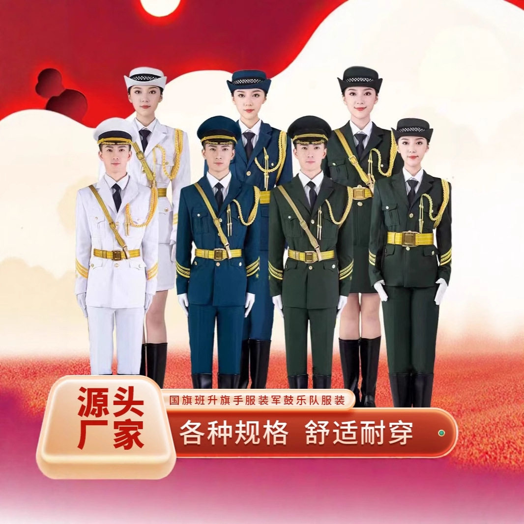 班护卫队礼服升旗手仪仗队服装护旗手演出服军乐团表演服