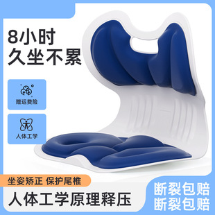 护腰坐垫坐姿矫正器腰靠垫月子喂奶久坐椅预防驼背办公室护腰座椅