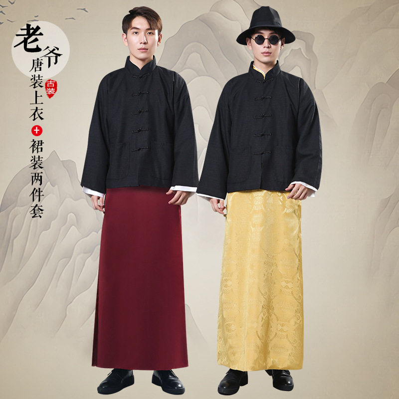 民国富商掌柜古装男中式唐装马褂晚清地主服老爷装两件套演出服