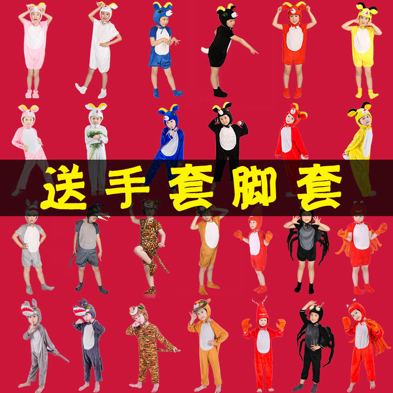 大灰狼老虎狮子小羊白羊蜘蛛螃蟹龙虾鳄鱼儿童动物演出服表演卡通