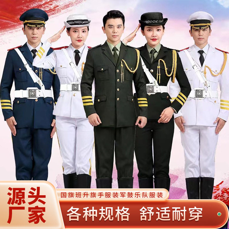 班升旗手军衣服鼓乐队护旗手升旗仪式2024长袖服装走秀