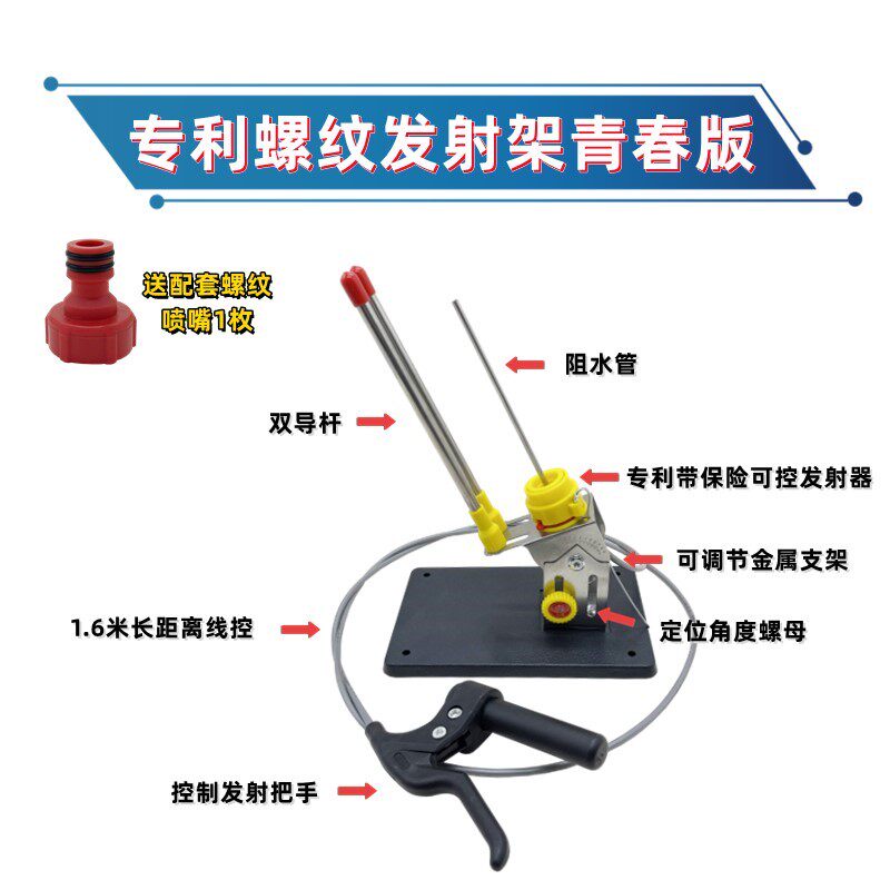 水火箭螺纹发射架 学校科学物理实验比赛发射器 可控安全保险包邮