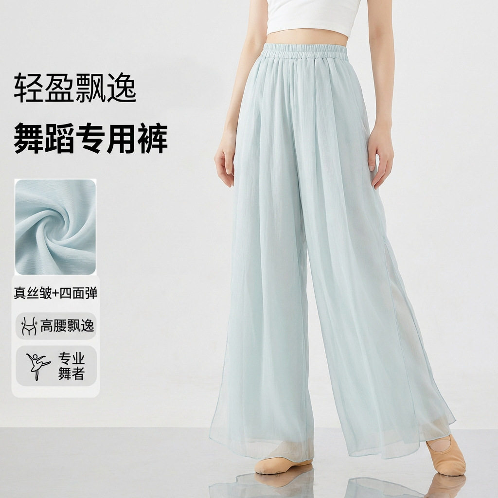 古典舞蹈裤女新款古风双层阔腿裤演出练功服中国现代舞飘逸纱裤子