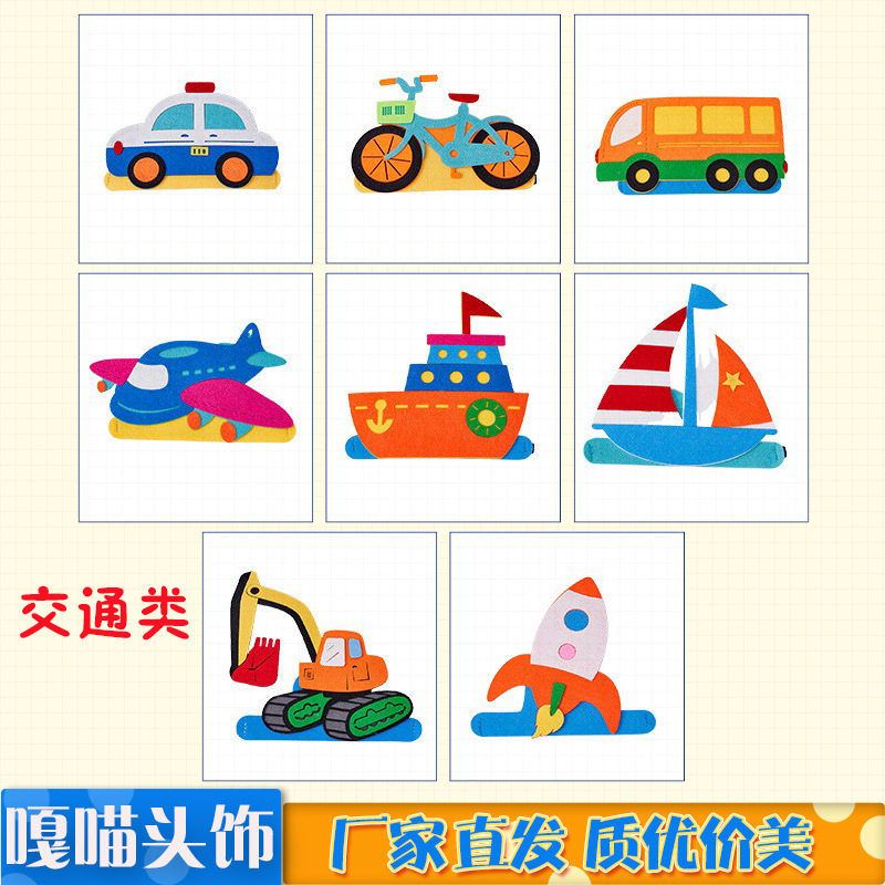 小汽车头饰幼儿园表演道具儿童卡通帽子交通头套轮船飞机火箭