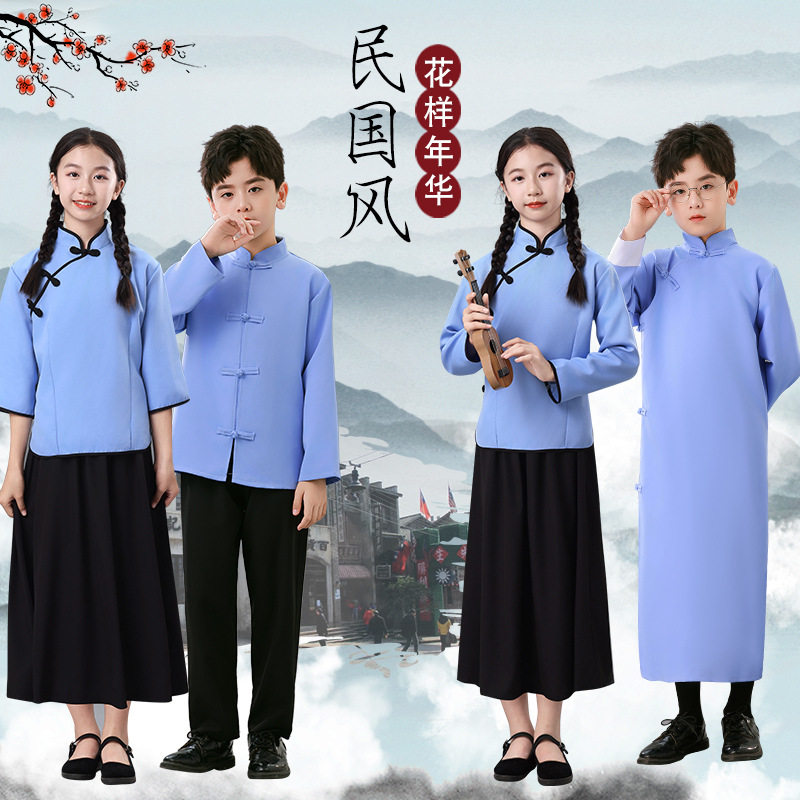 儿童民国风学生装五四青年装幼儿园中山装毕业照朗诵民国风校服