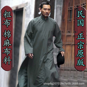 粗布棉麻民国长衫男长袍相声大褂演出服话剧教书先生李大钊大马褂