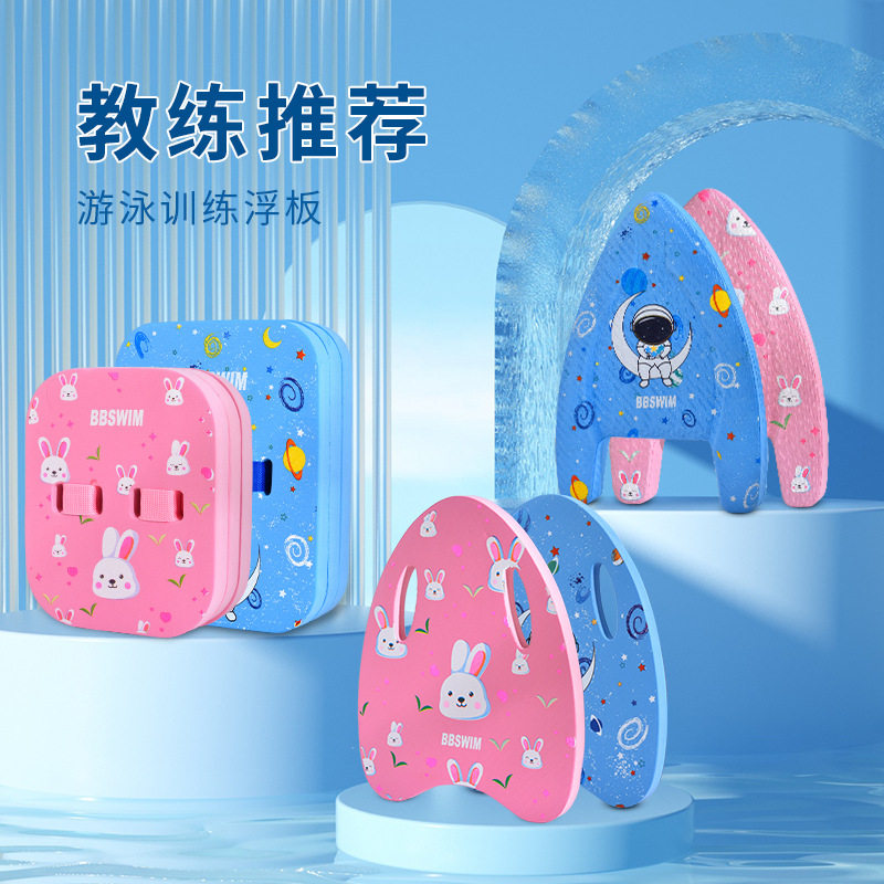 游泳浮板成人儿童背漂初学者辅助浮板装备大浮力辅助训练工具