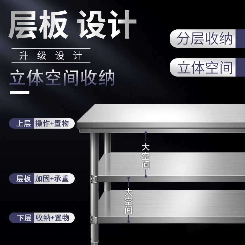 拆装不锈钢工作台桌柜饭店厨房操作台置物架台面钢板双层三层
