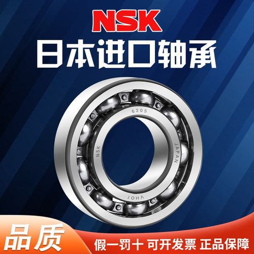 NSK进口轴承 6206 6207 6208 6209 6210 6211 DU Z ZZ /C3 CM日本